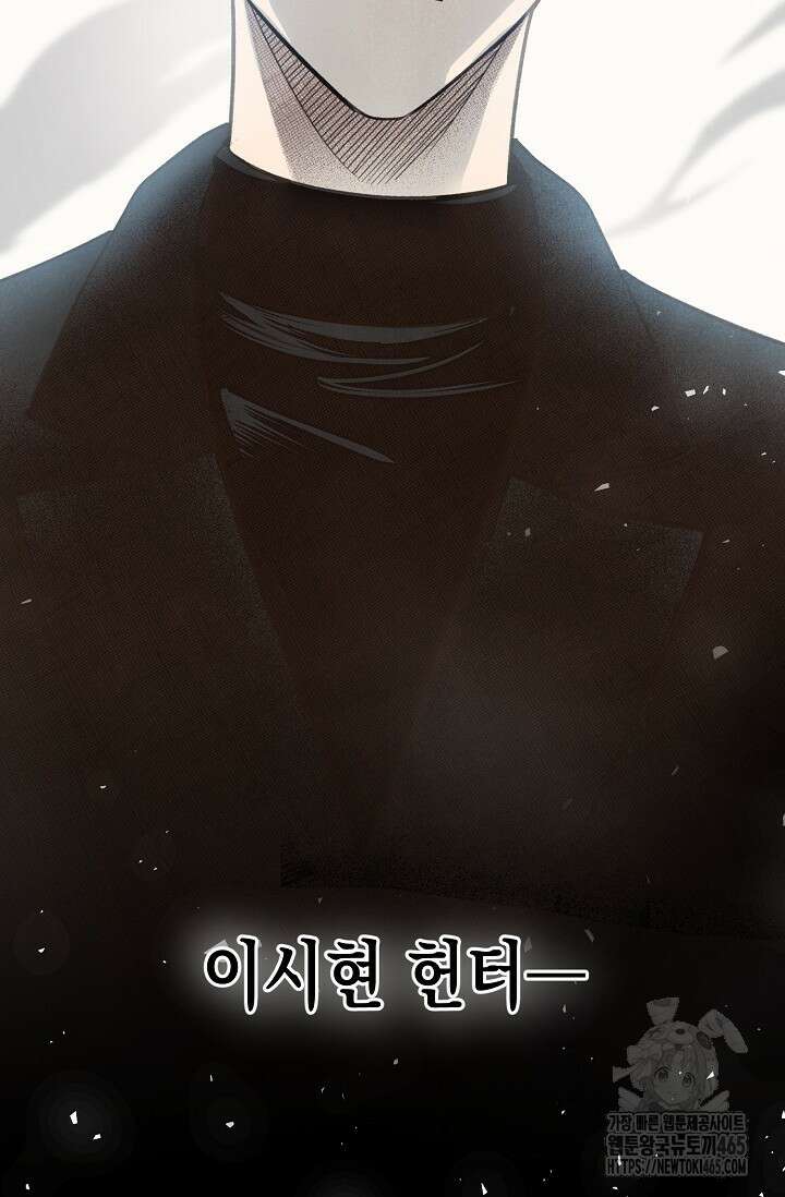 S급 정령사의 테이밍 일기 7화 7