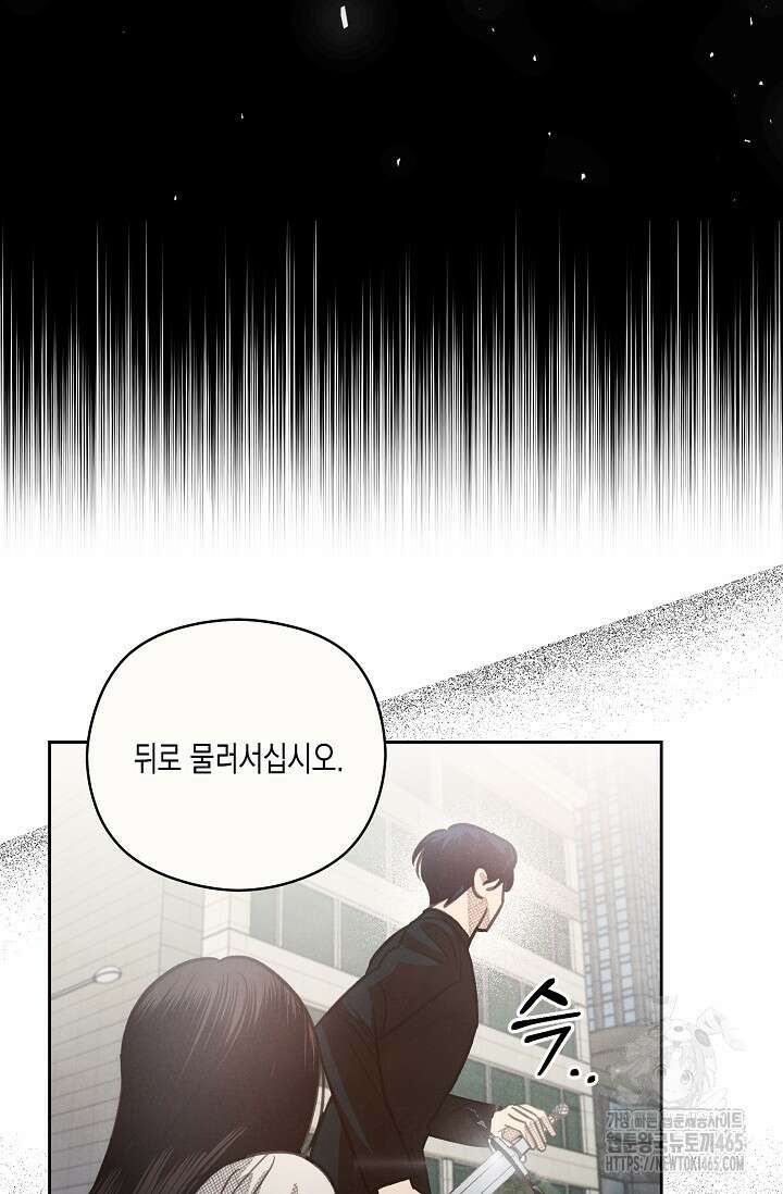 S급 정령사의 테이밍 일기 7화 8