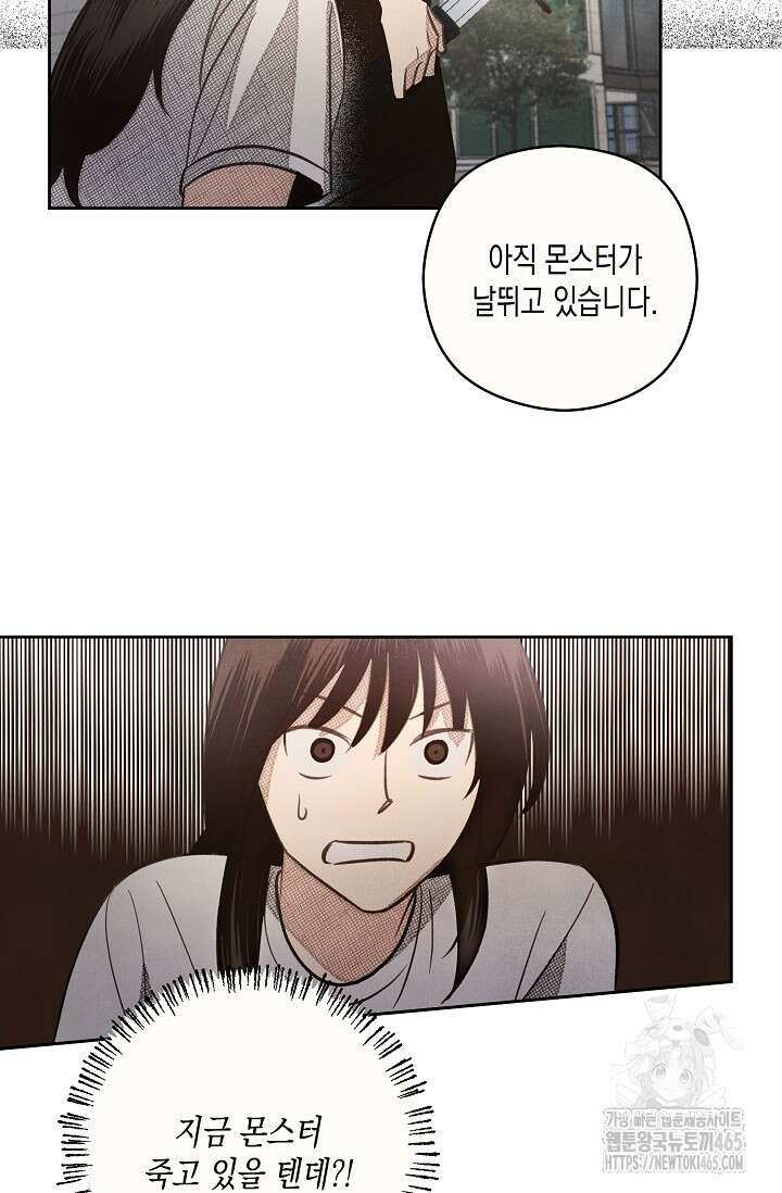 S급 정령사의 테이밍 일기 7화 9