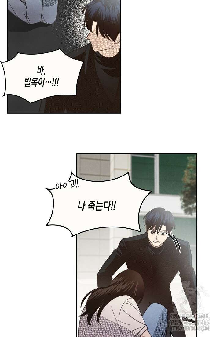 S급 정령사의 테이밍 일기 7화 11