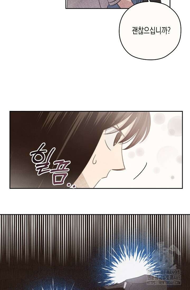 S급 정령사의 테이밍 일기 7화 12