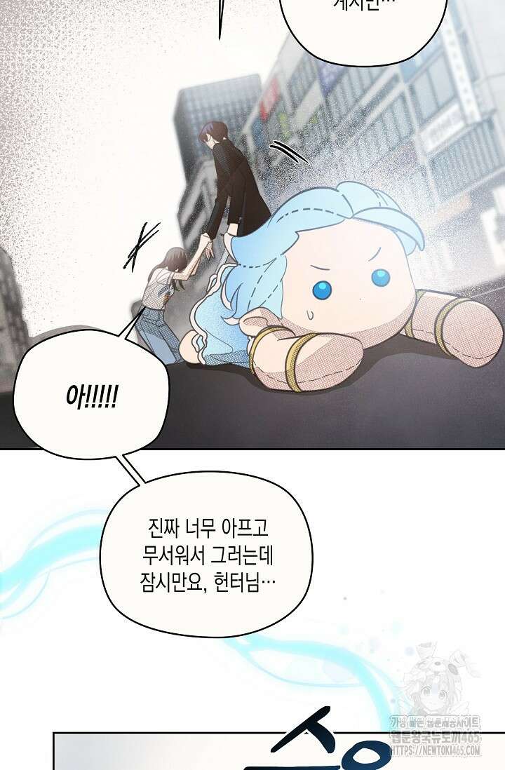 S급 정령사의 테이밍 일기 7화 14