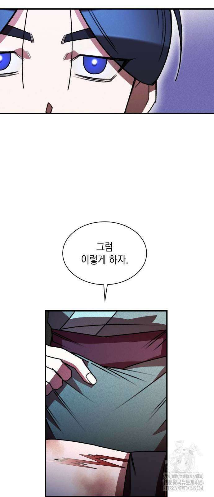 남궁세가 비인격 21화 7