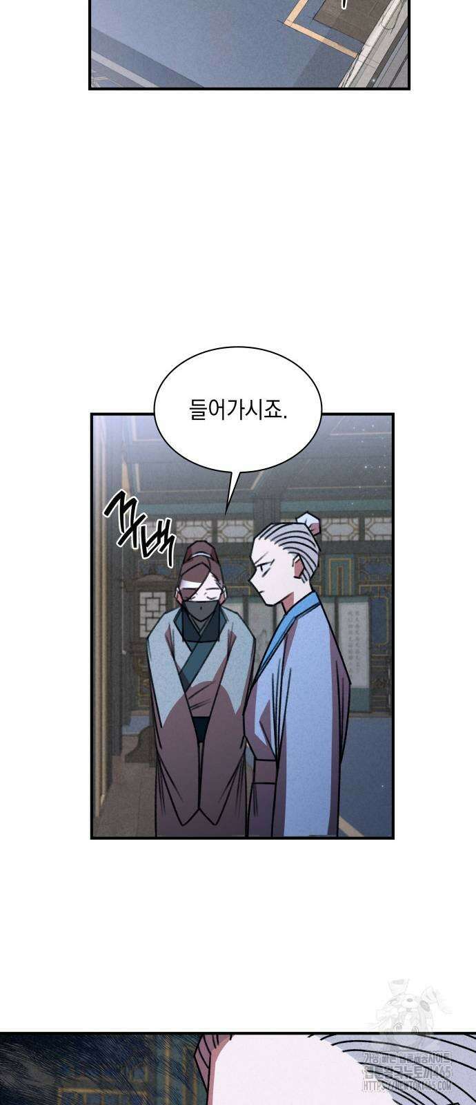 남궁세가 비인격 21화 9