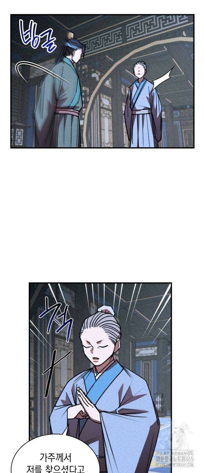 남궁세가 비인격 21화 13