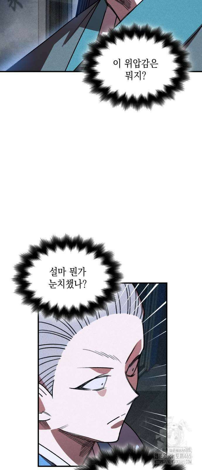 남궁세가 비인격 21화 15
