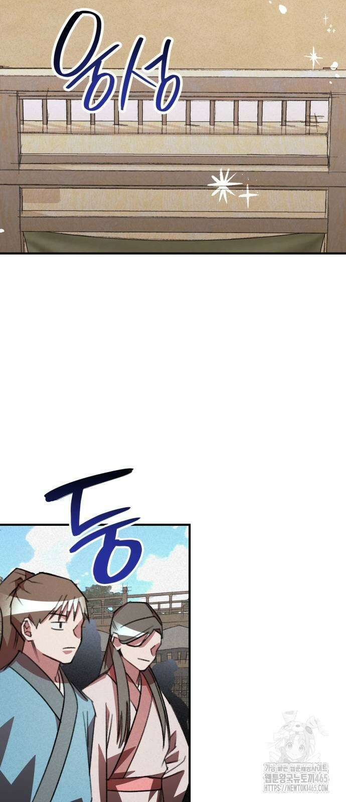 남궁세가 비인격 21화 31