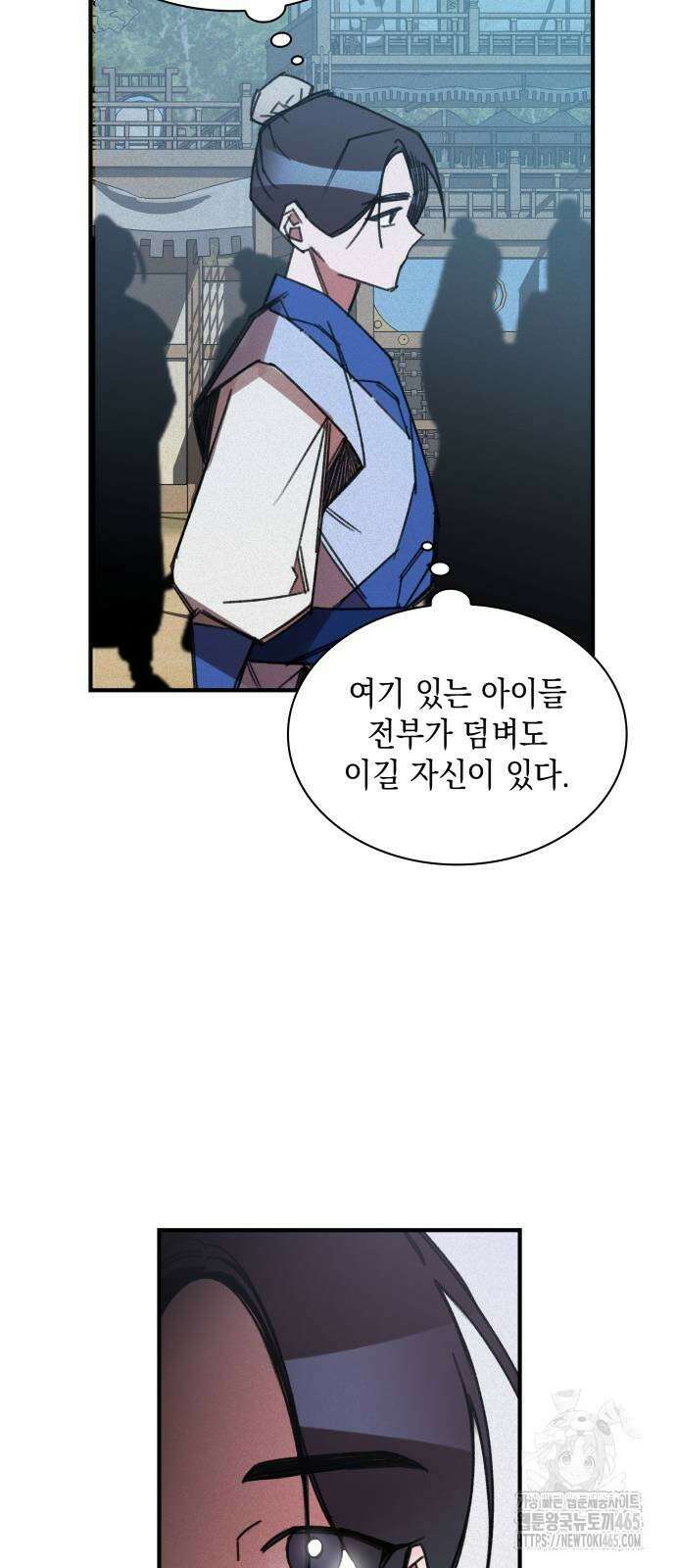 남궁세가 비인격 21화 34