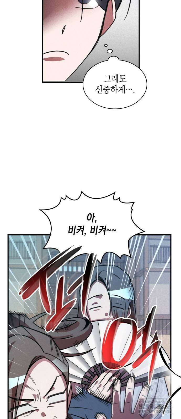 남궁세가 비인격 21화 35