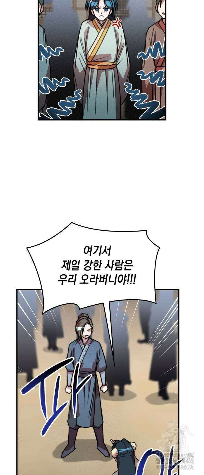 남궁세가 비인격 21화 42