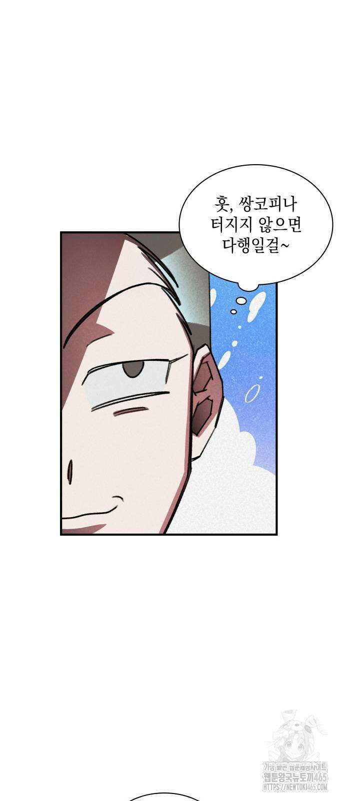남궁세가 비인격 21화 45