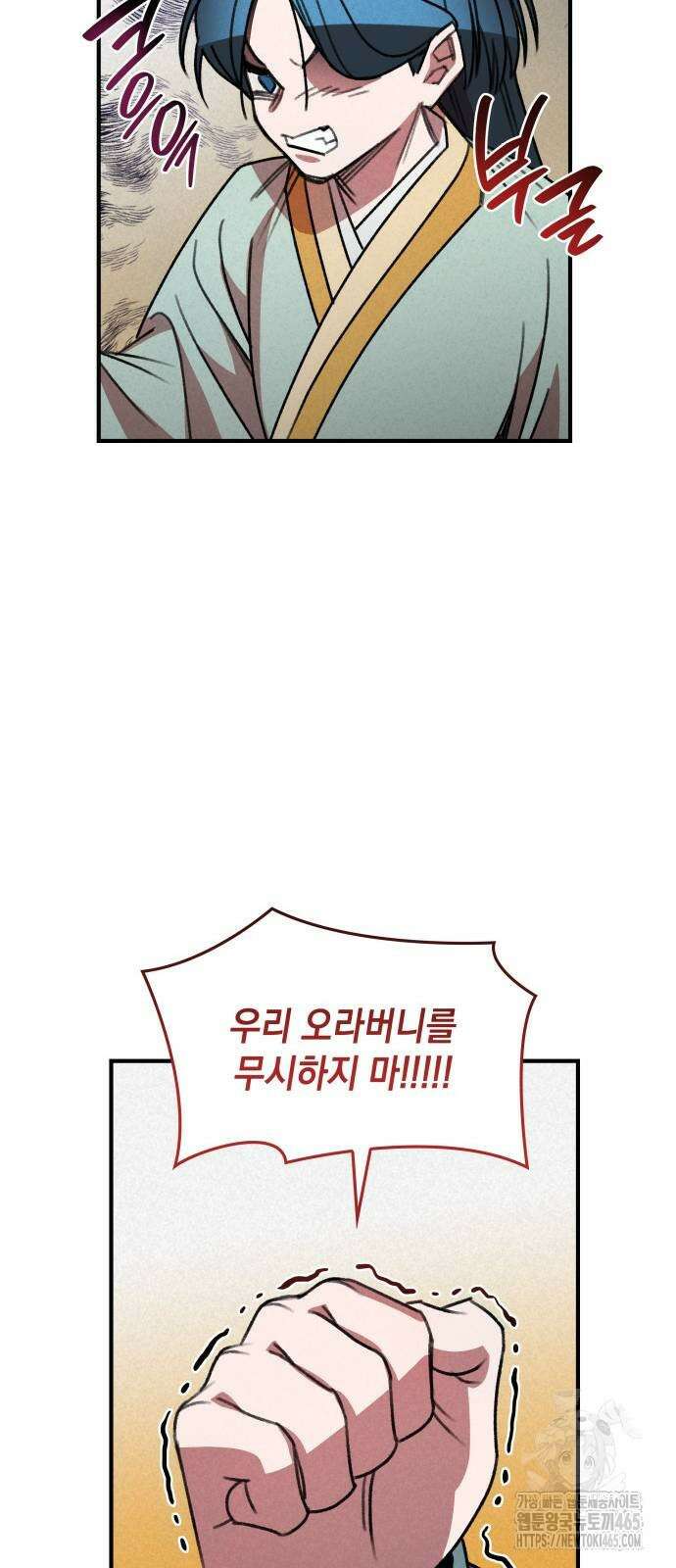 남궁세가 비인격 21화 48