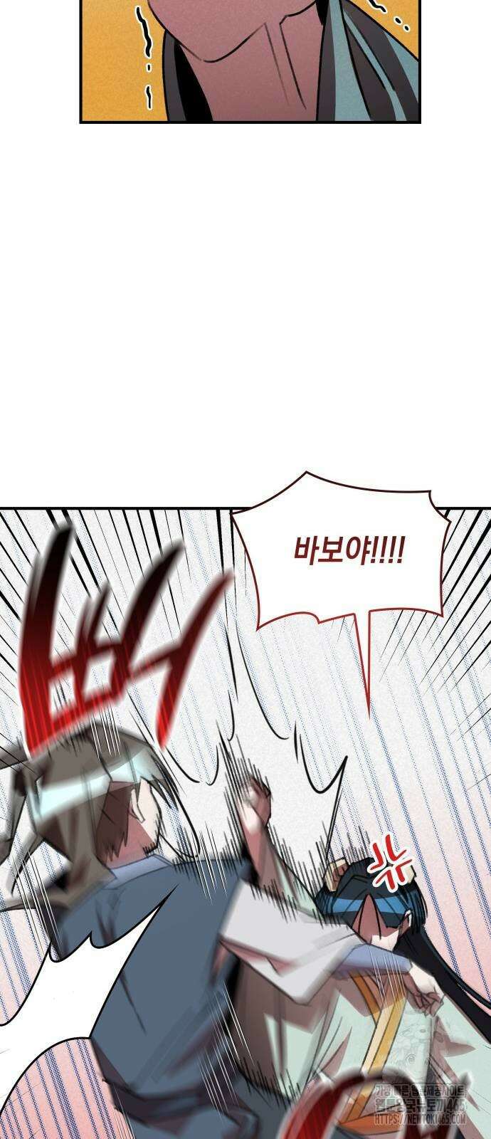남궁세가 비인격 21화 49
