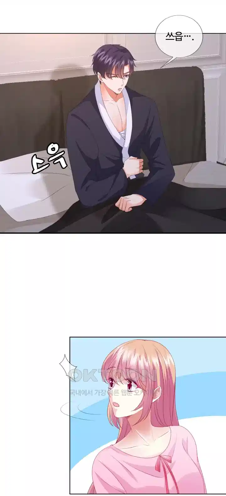 대표님의 삐뚤어진 사랑 75화 2