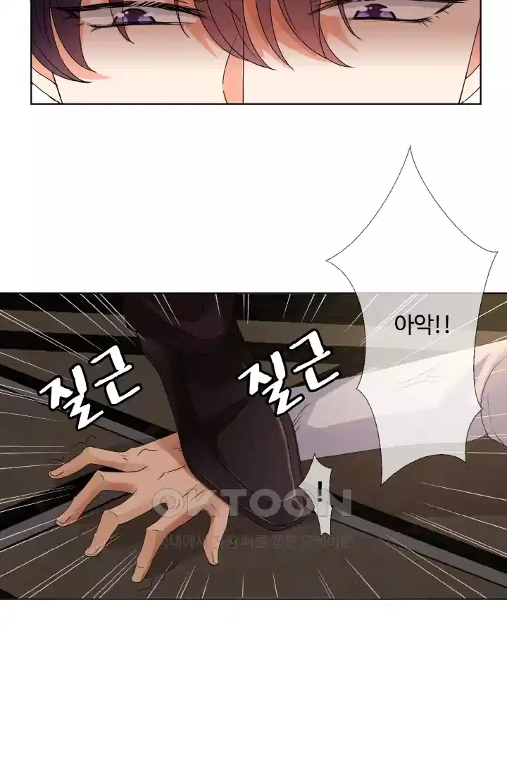 대표님의 삐뚤어진 사랑 95화 3