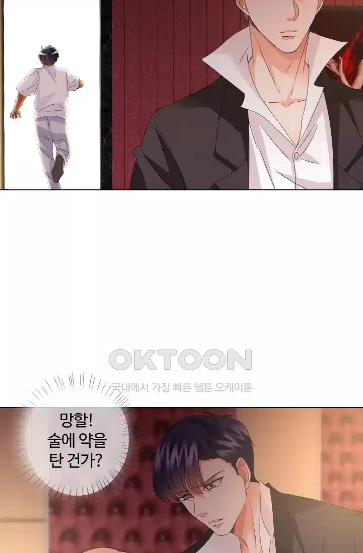 대표님의 삐뚤어진 사랑 95화 6