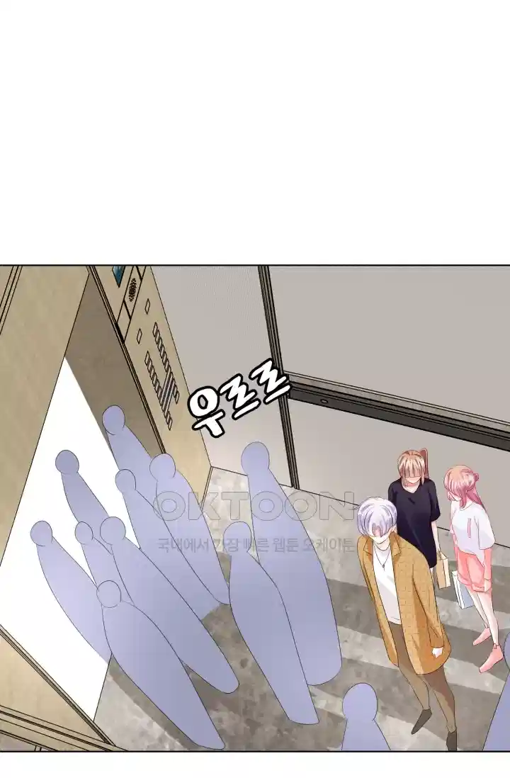 대표님의 삐뚤어진 사랑 115화 5