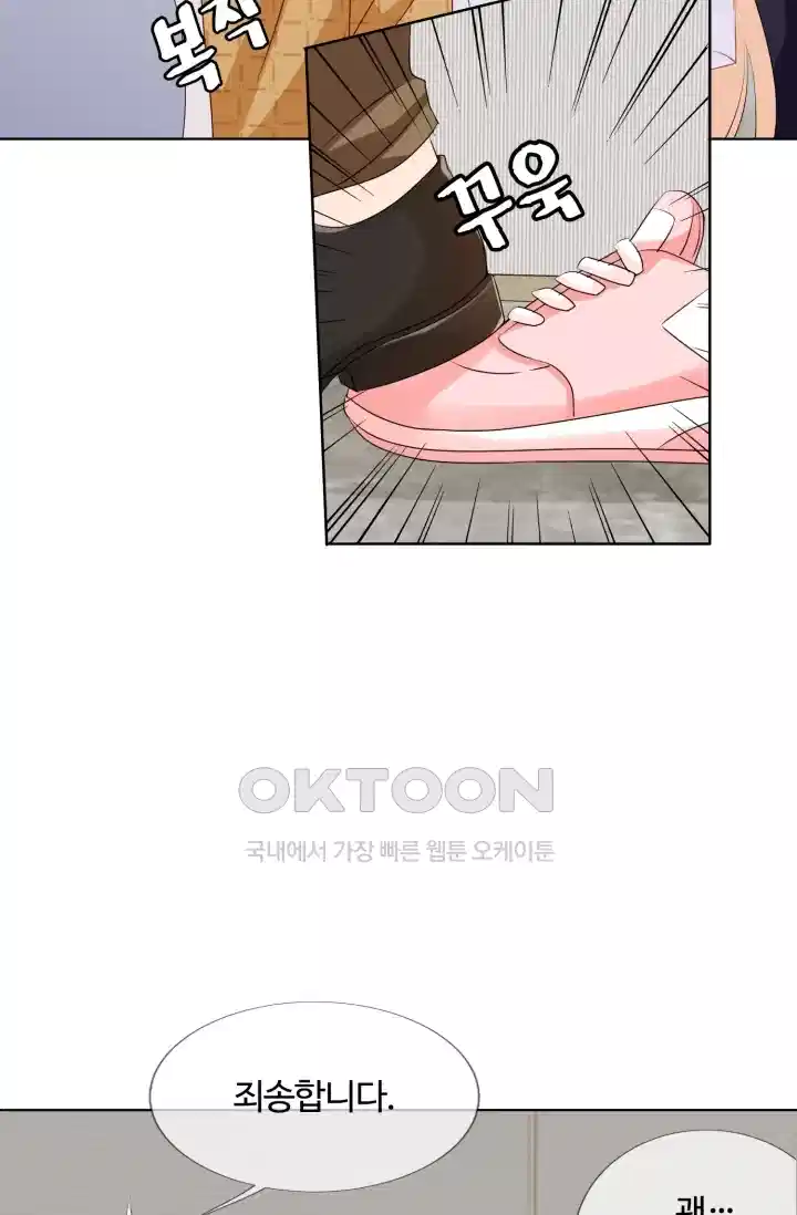 대표님의 삐뚤어진 사랑 115화 7