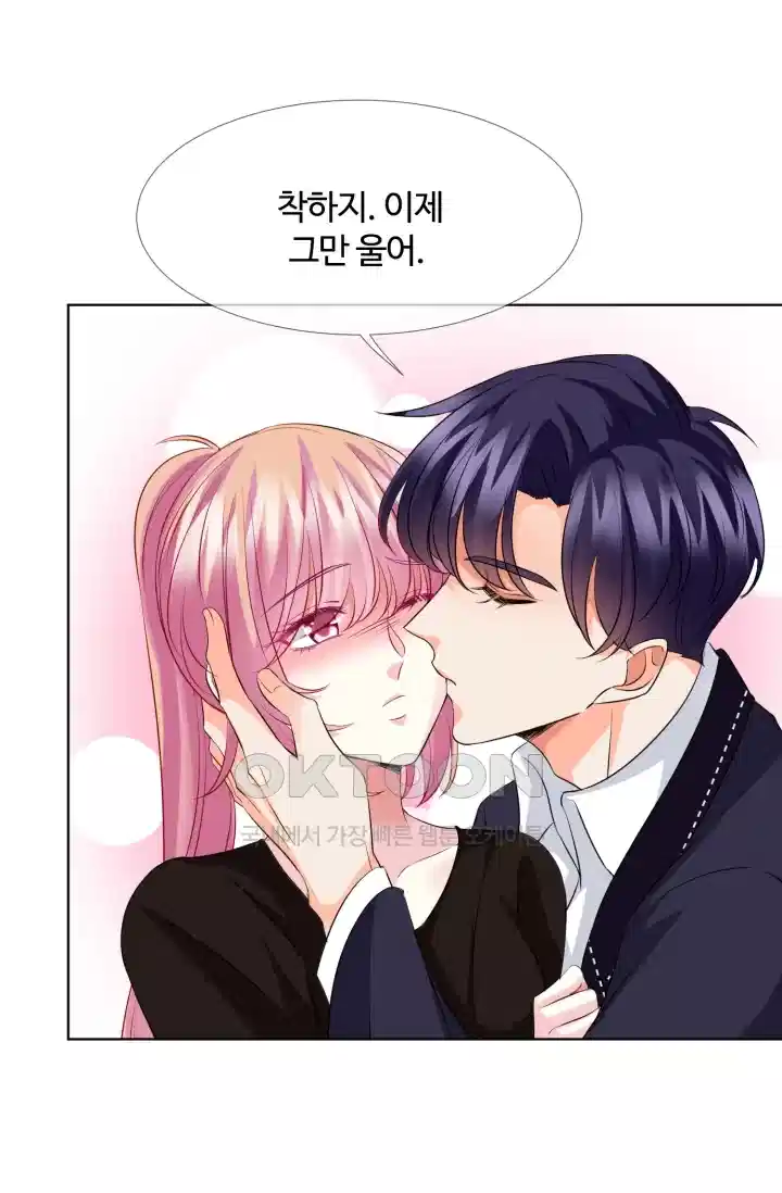 대표님의 삐뚤어진 사랑 125화 2
