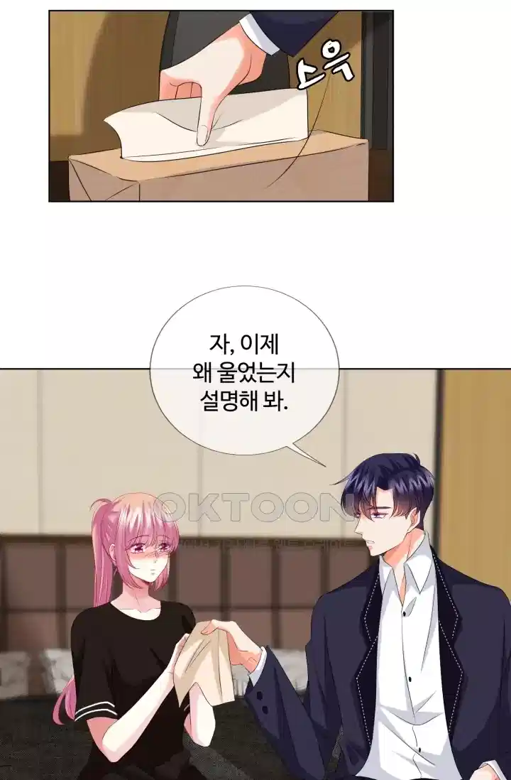 대표님의 삐뚤어진 사랑 125화 4
