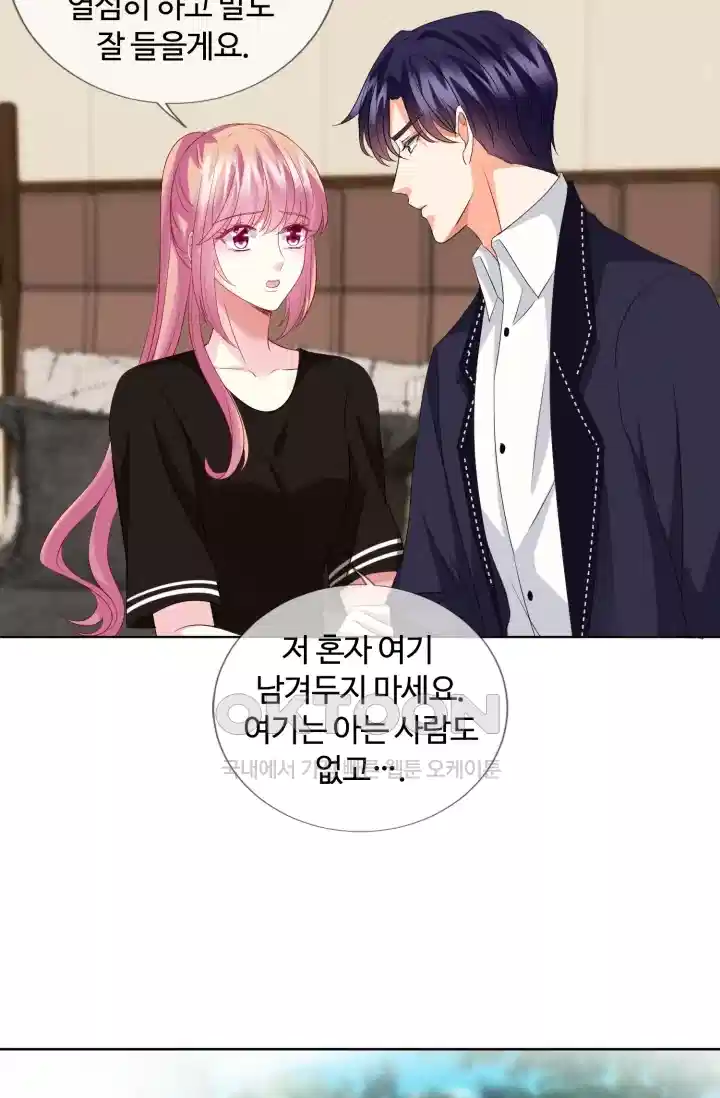 대표님의 삐뚤어진 사랑 125화 7