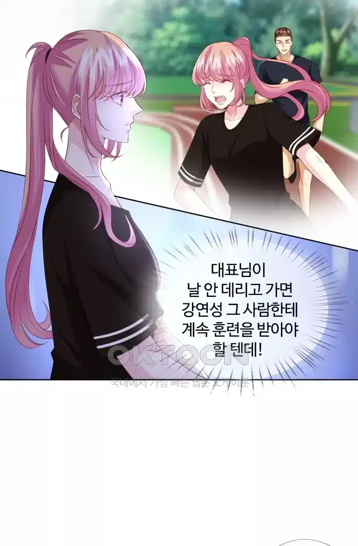 대표님의 삐뚤어진 사랑 125화 8