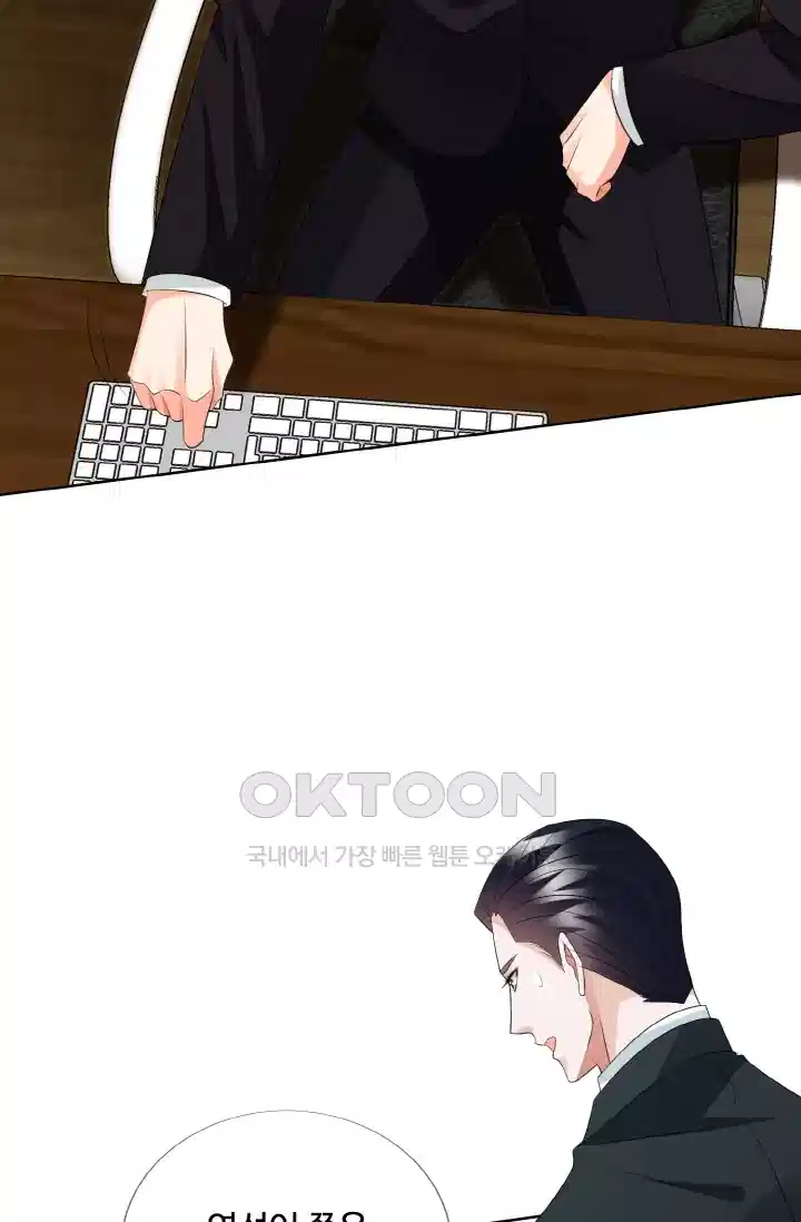 대표님의 삐뚤어진 사랑 135화 6