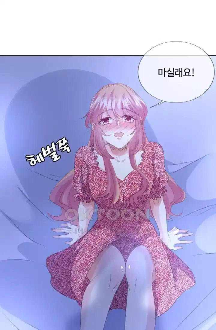 대표님의 삐뚤어진 사랑 145화 1