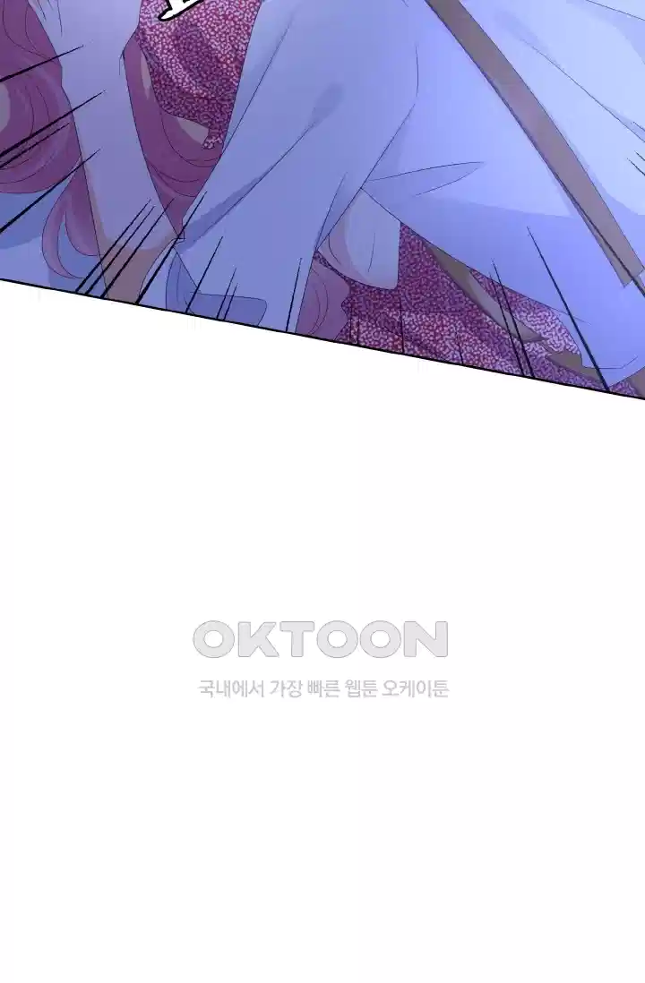 대표님의 삐뚤어진 사랑 145화 5