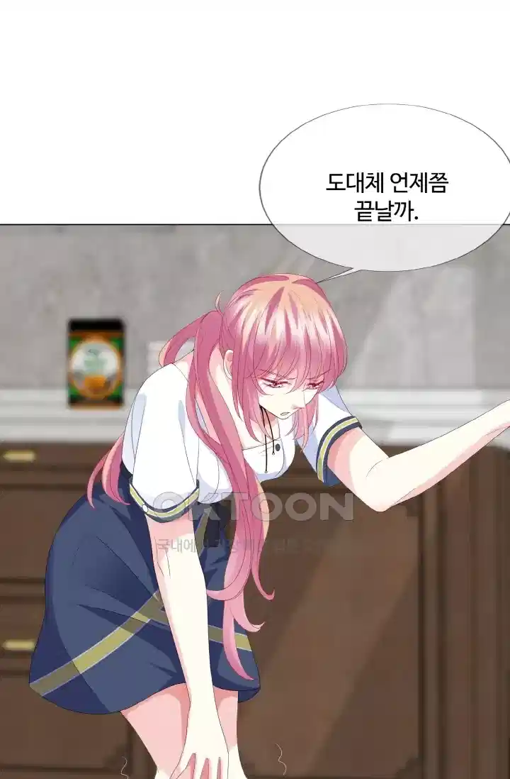 대표님의 삐뚤어진 사랑 155화 8