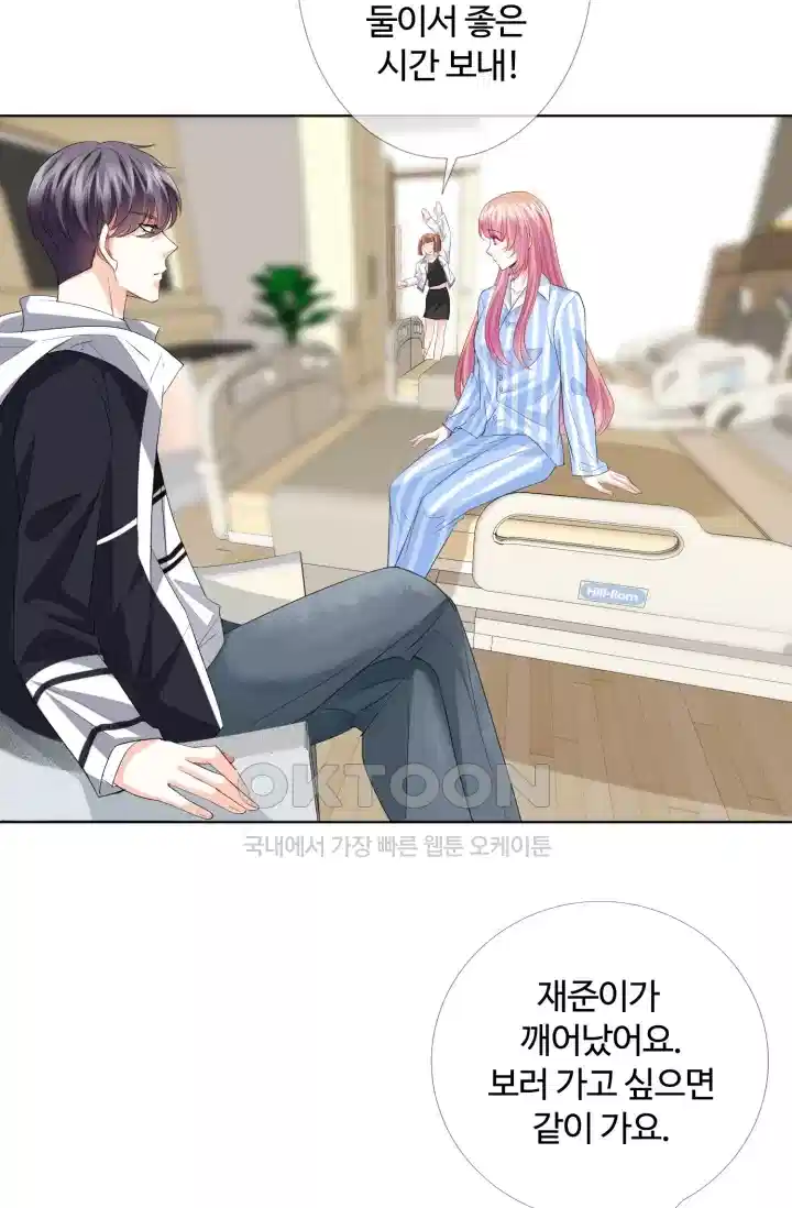 대표님의 삐뚤어진 사랑 165화 2
