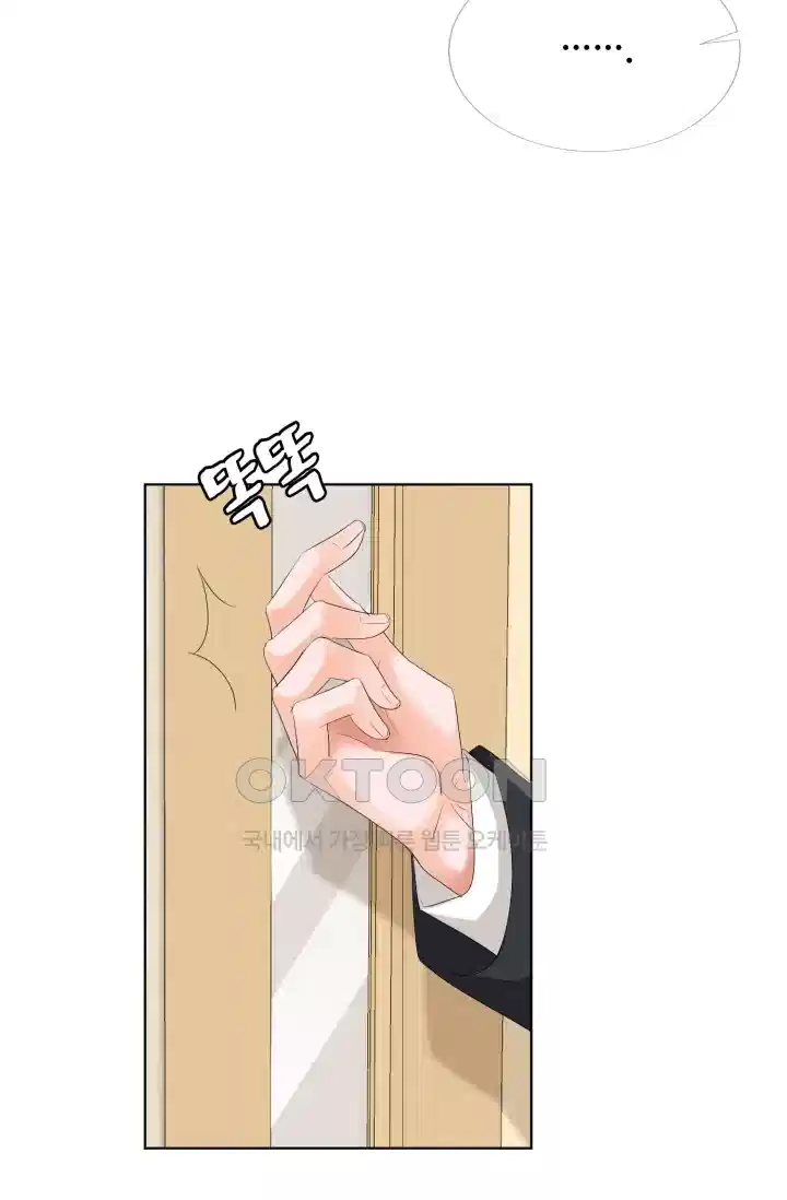 대표님의 삐뚤어진 사랑 165화 7