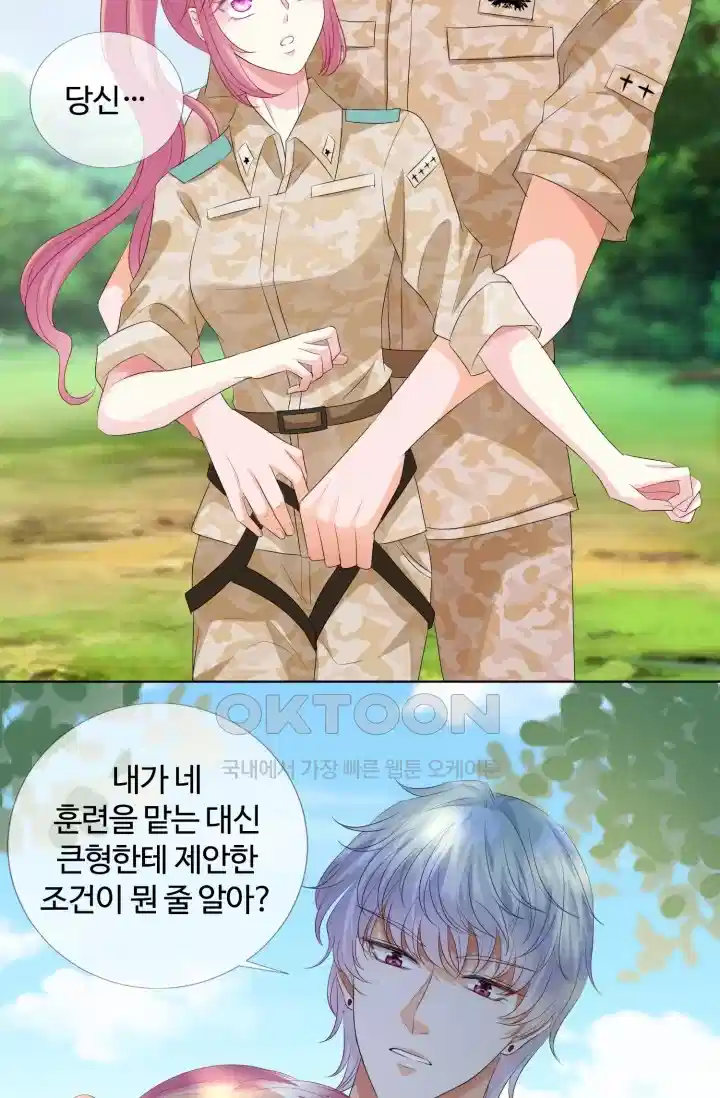 대표님의 삐뚤어진 사랑 175화 2