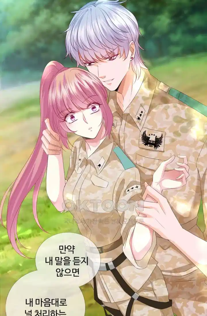 대표님의 삐뚤어진 사랑 175화 4