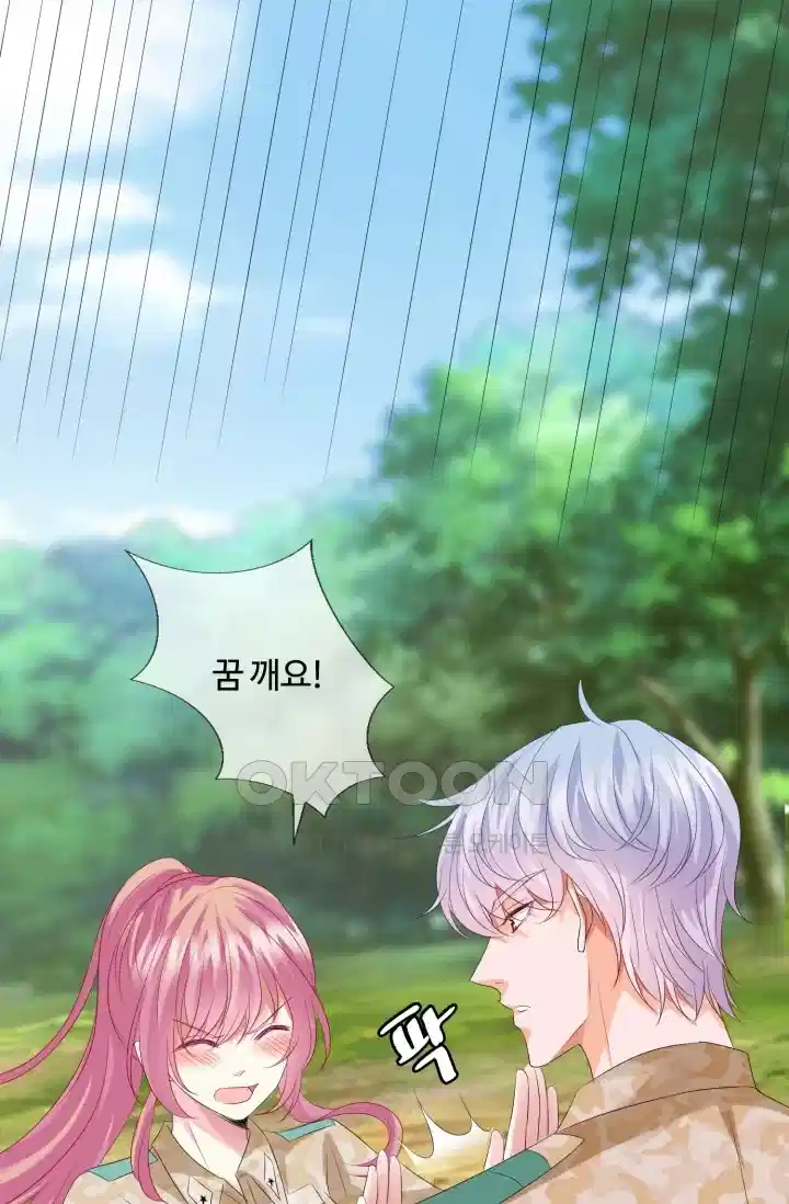대표님의 삐뚤어진 사랑 175화 6