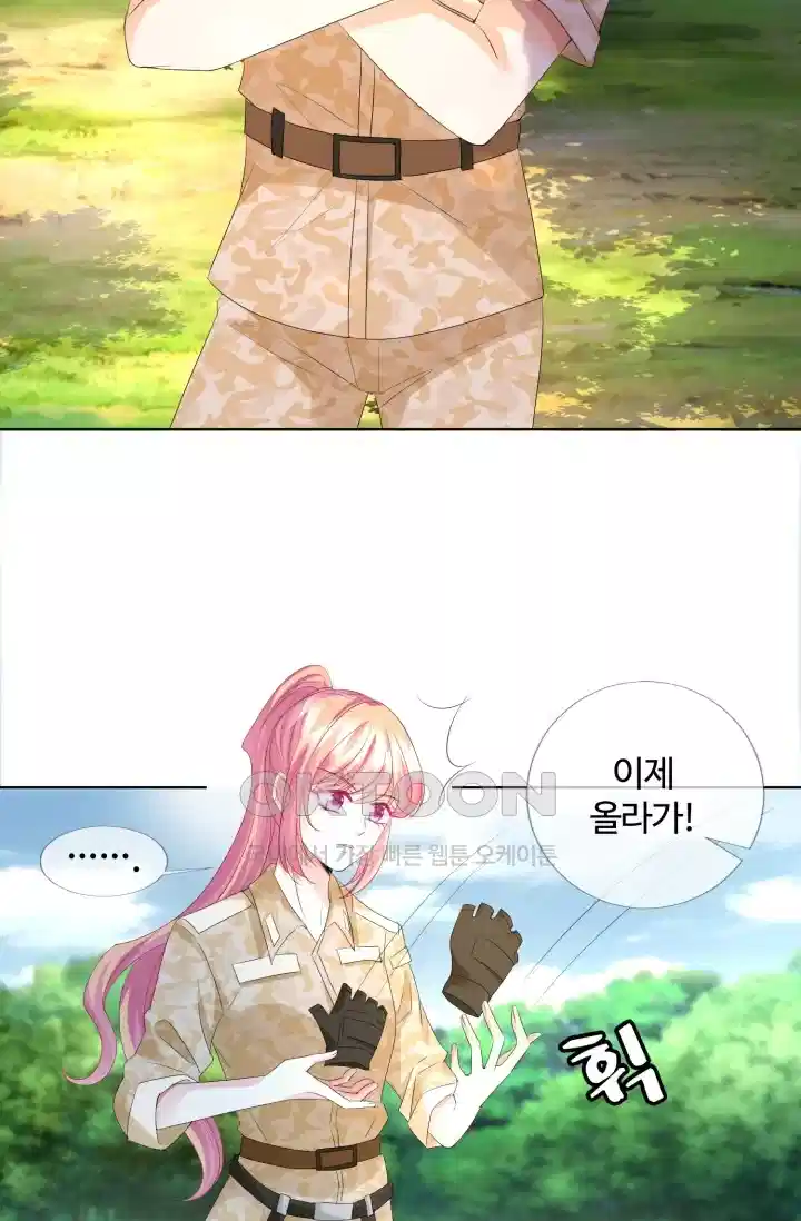 대표님의 삐뚤어진 사랑 175화 9