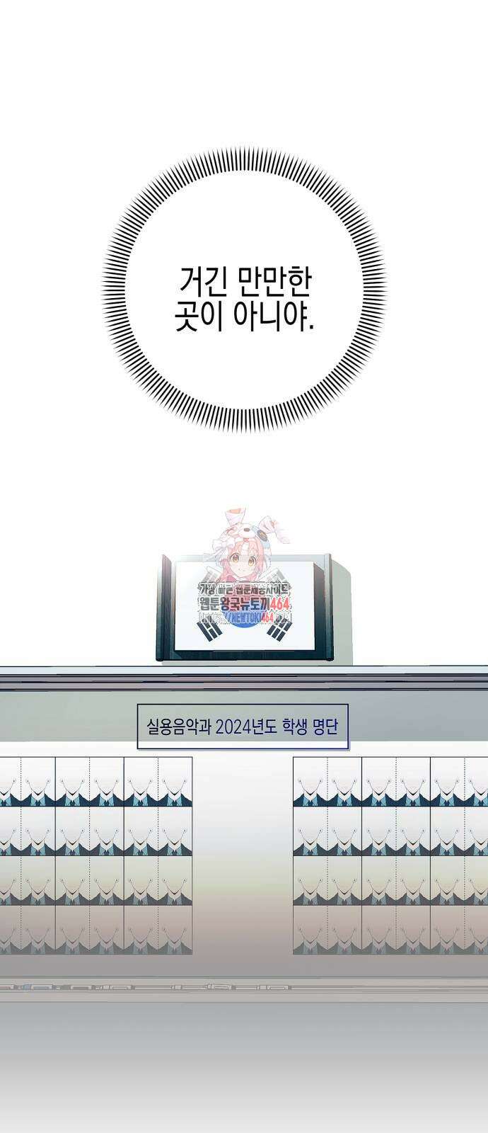 사운즈 라이크 2화 1