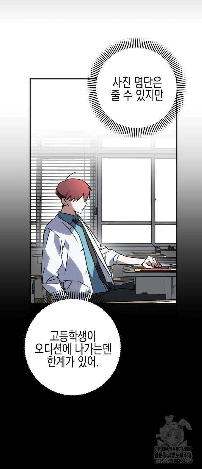 사운즈 라이크 2화 2