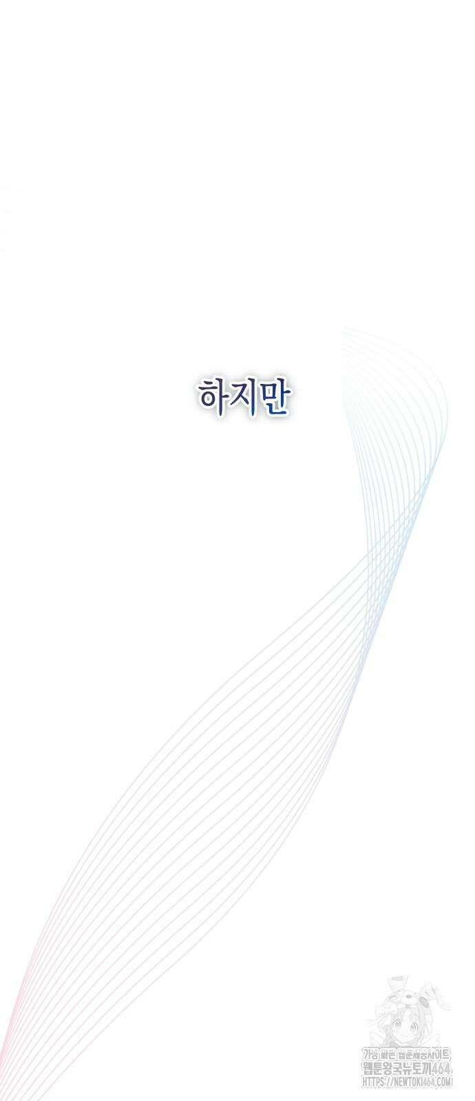 사운즈 라이크 2화 7