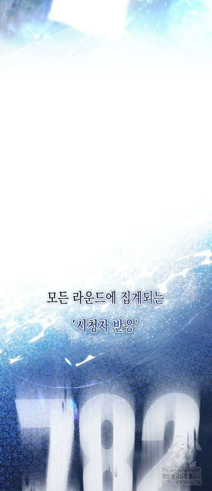 사운즈 라이크 2화 10