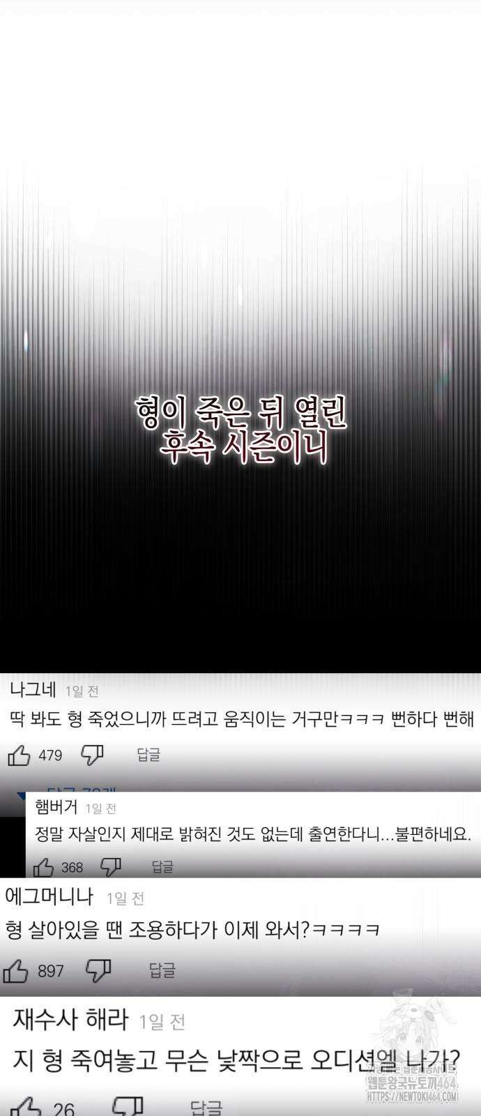 사운즈 라이크 2화 13