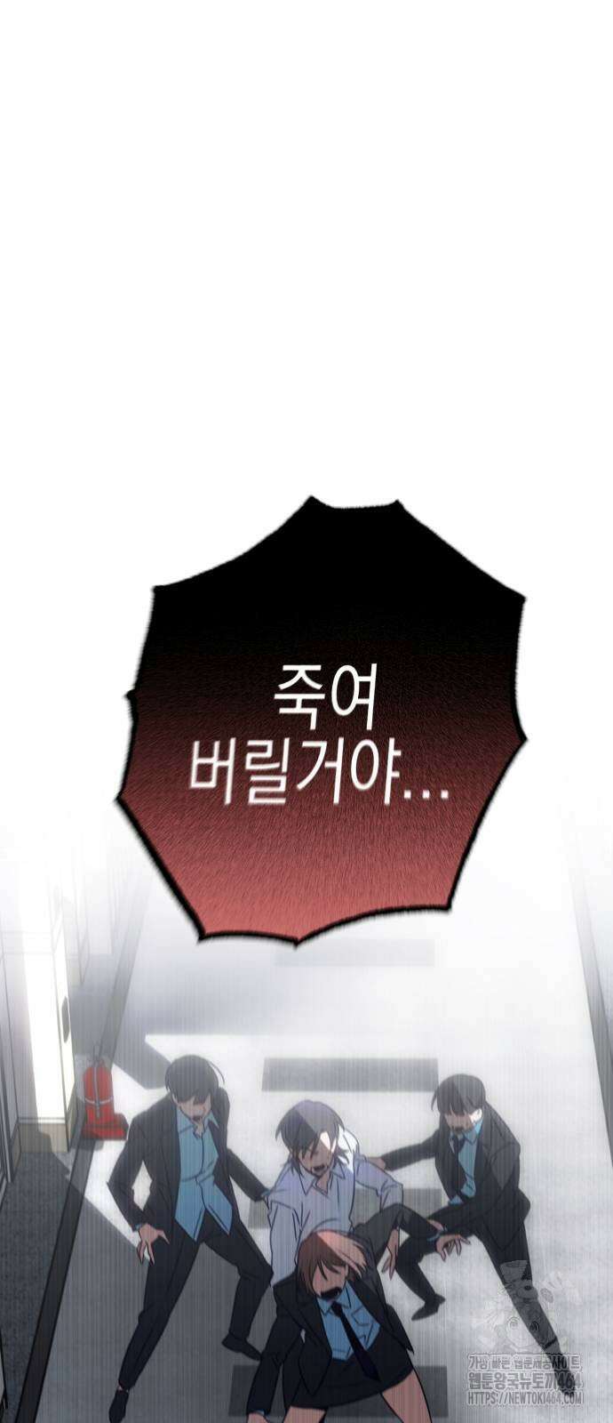 사운즈 라이크 2화 19