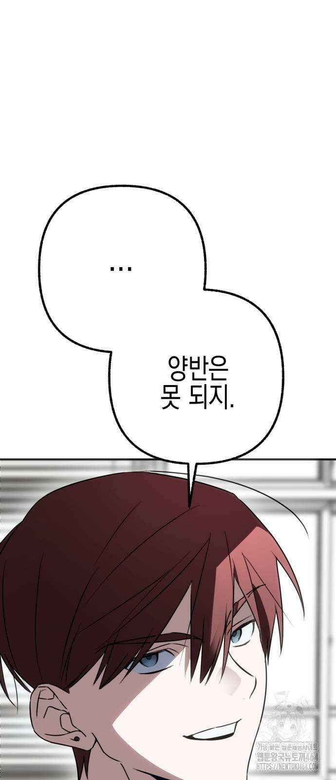 사운즈 라이크 2화 23