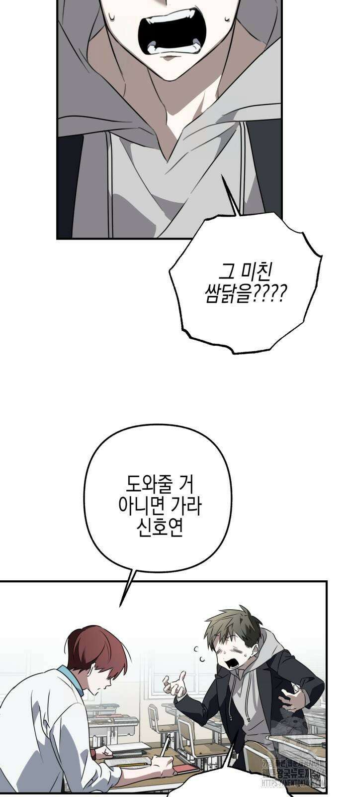 사운즈 라이크 2화 28