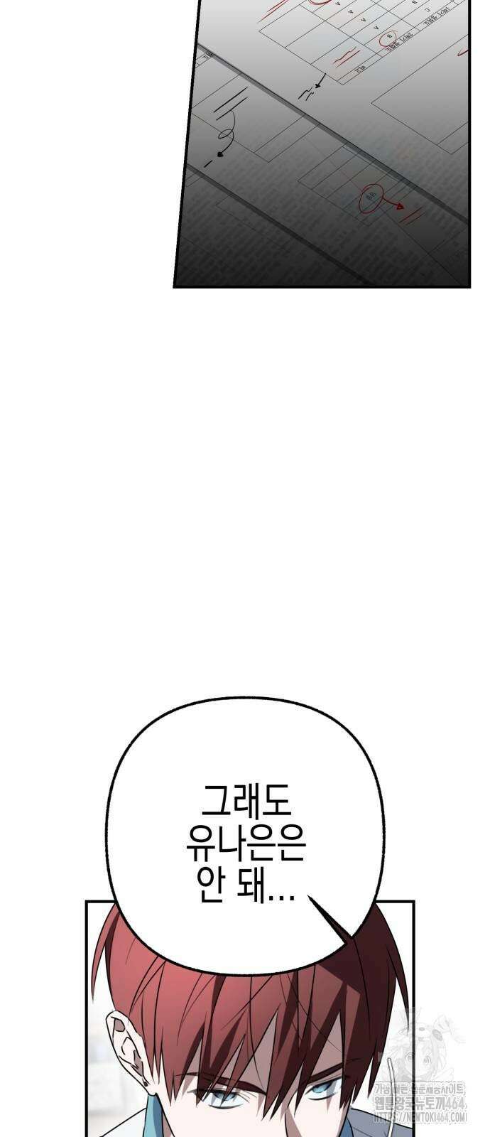 사운즈 라이크 2화 30