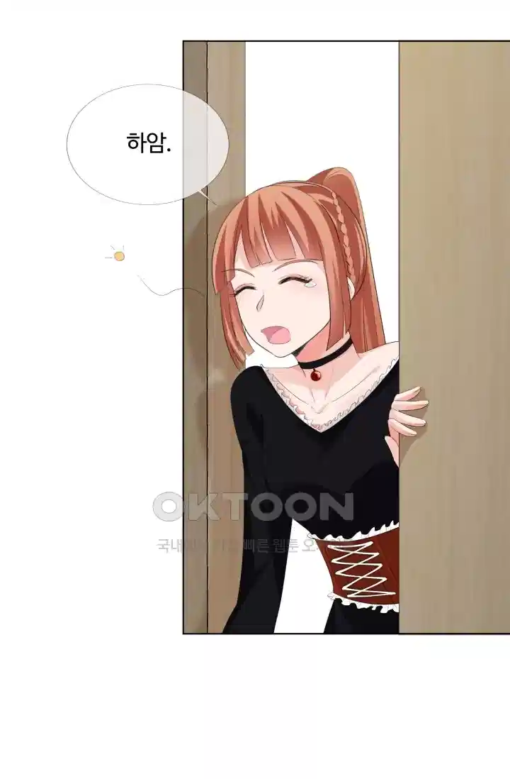 대표님의 삐뚤어진 사랑 194화 3