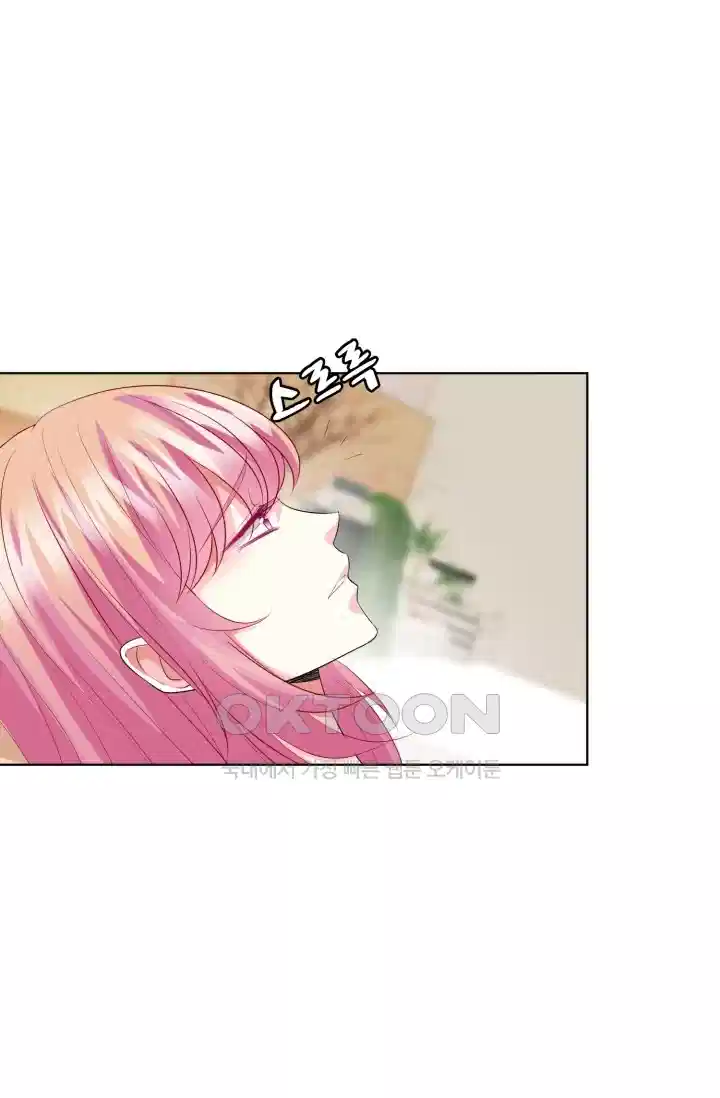 대표님의 삐뚤어진 사랑 194화 4
