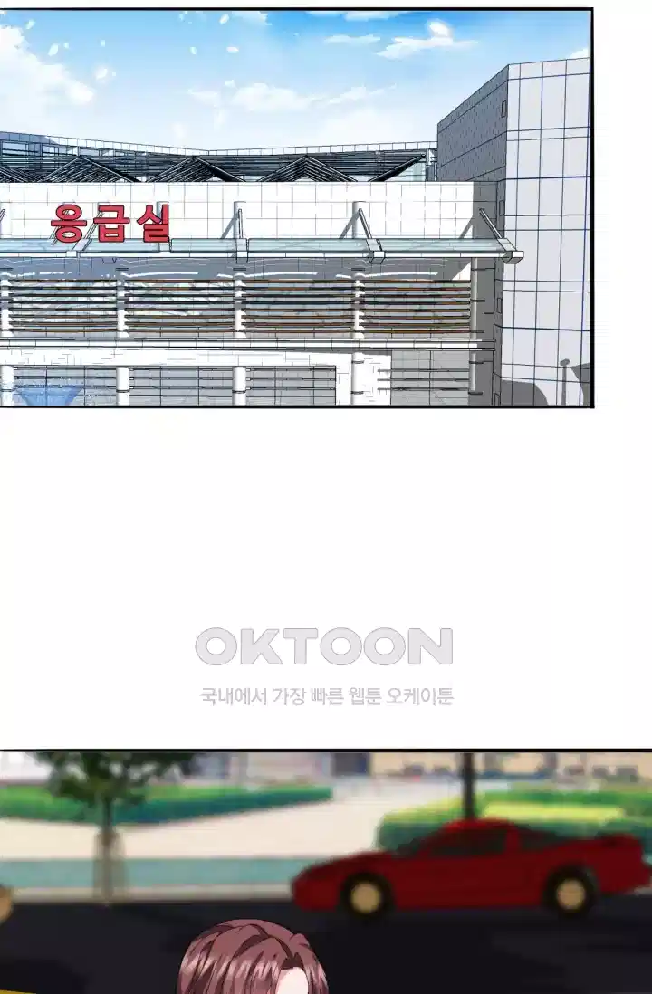 대표님의 삐뚤어진 사랑 202화 2