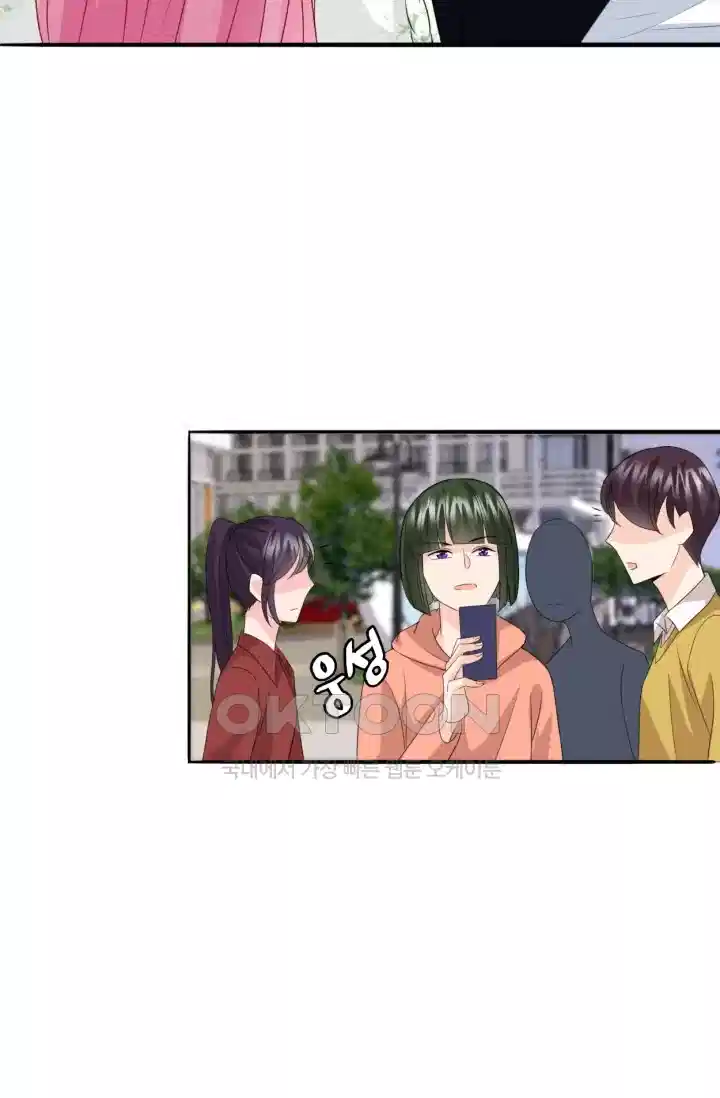 대표님의 삐뚤어진 사랑 202화 4