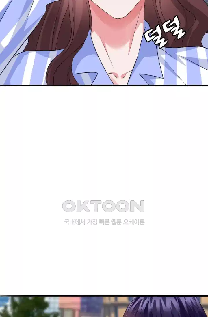 대표님의 삐뚤어진 사랑 202화 7